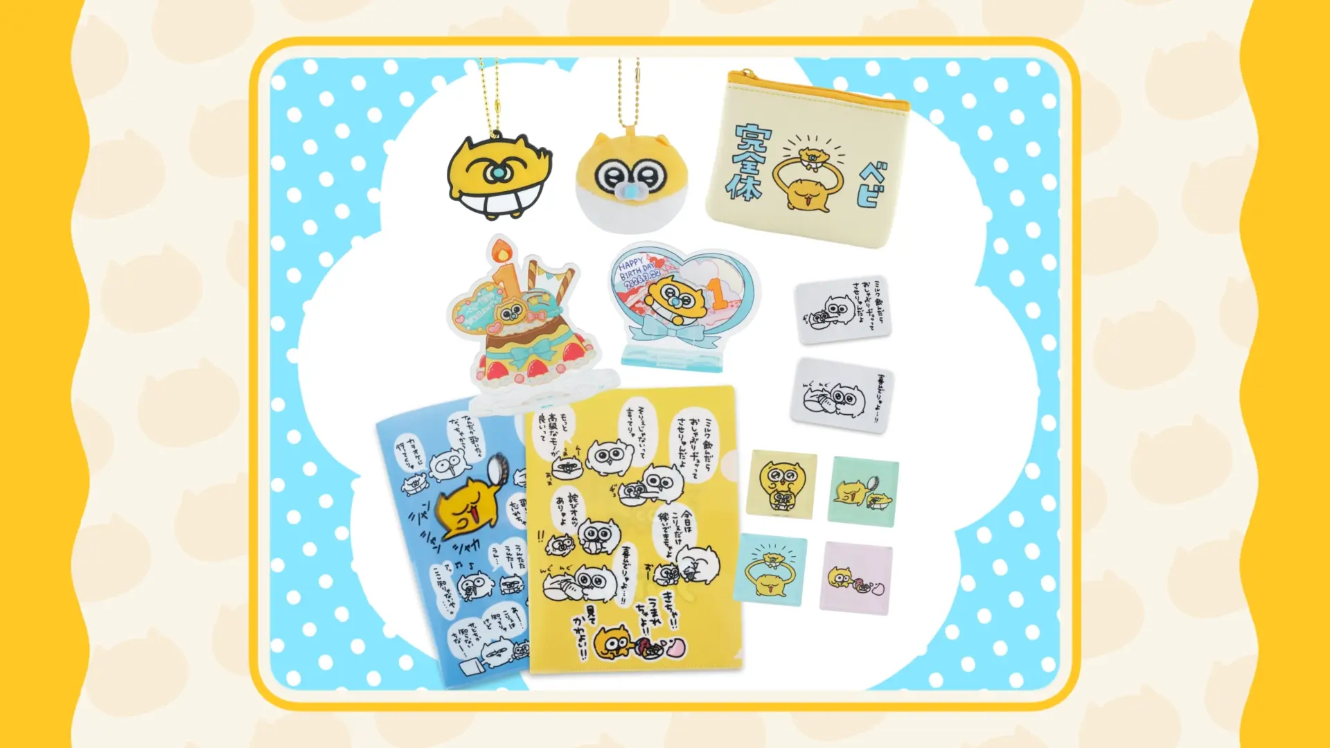 ベビ生誕祭グッズの販売を開始しました