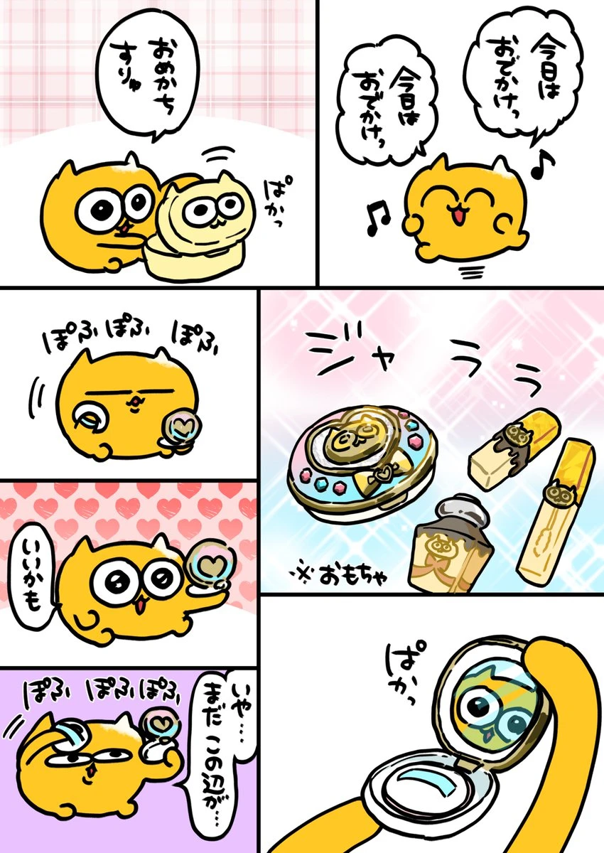 おめかしするうんたねこ 1